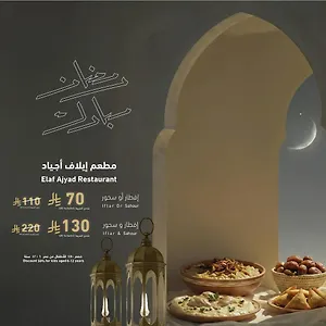 Manazel Ajyad - Previously Elaf Ajyad Hotel