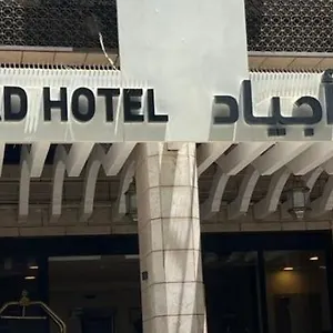 Hotel Manazel Ajyad Hotel By Elaf, Mecca